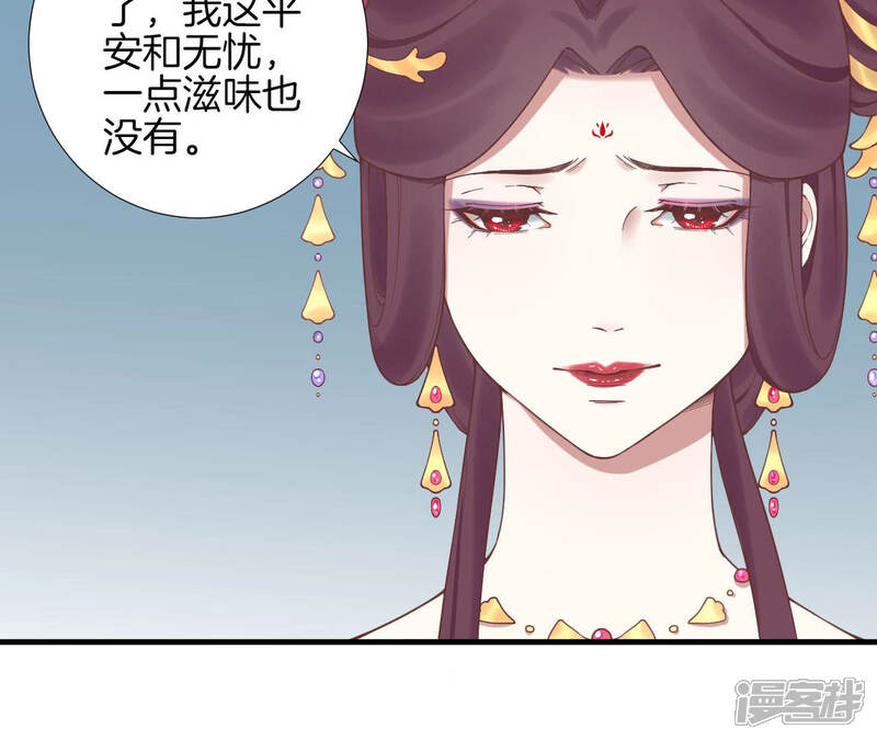 《皇后很忙》第126话 莲子 第15页