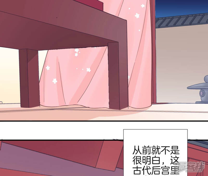 《皇后很忙》第126话 莲子 第18页