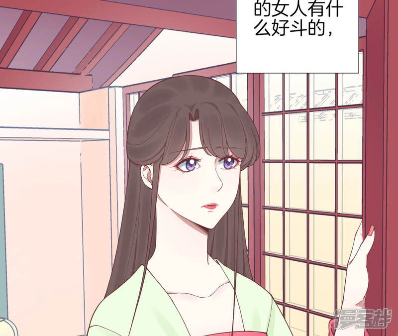 《皇后很忙》第126话 莲子 第19页