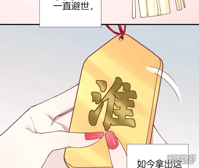 《皇后很忙》第126话 莲子 第26页