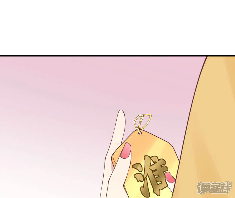 《皇后很忙》第126话 莲子 第30页