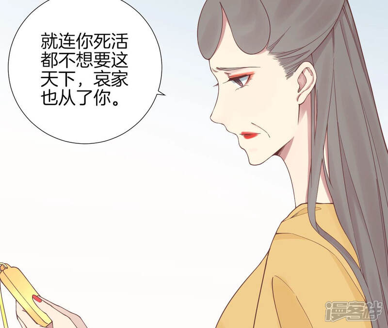 《皇后很忙》第126话 莲子 第32页