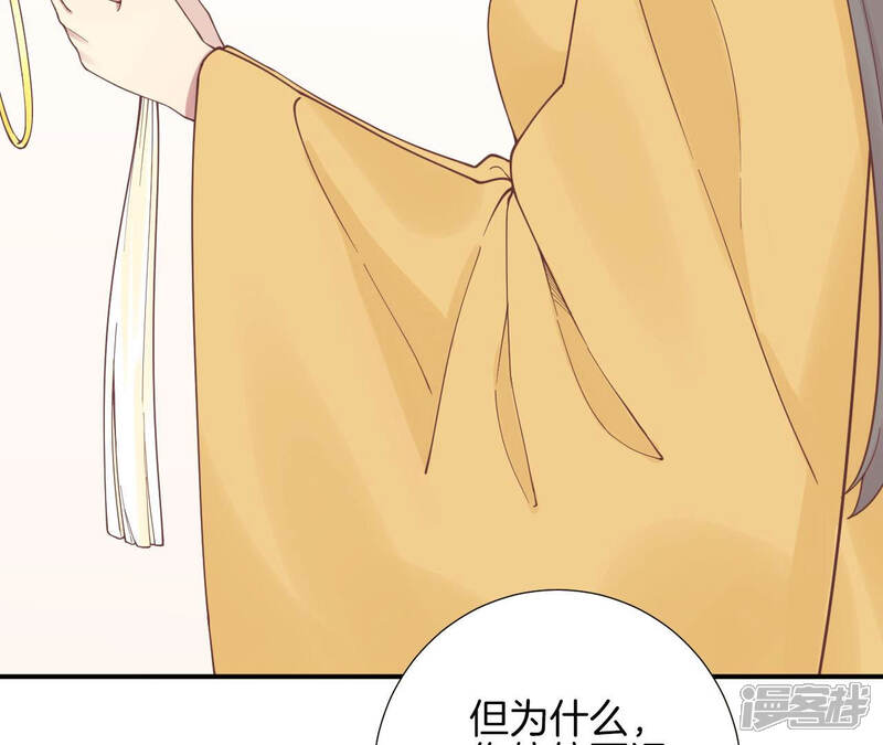 《皇后很忙》第126话 莲子 第33页
