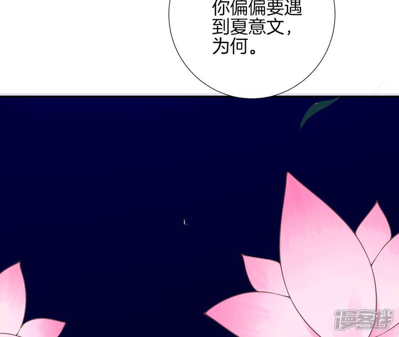 《皇后很忙》第126话 莲子 第34页
