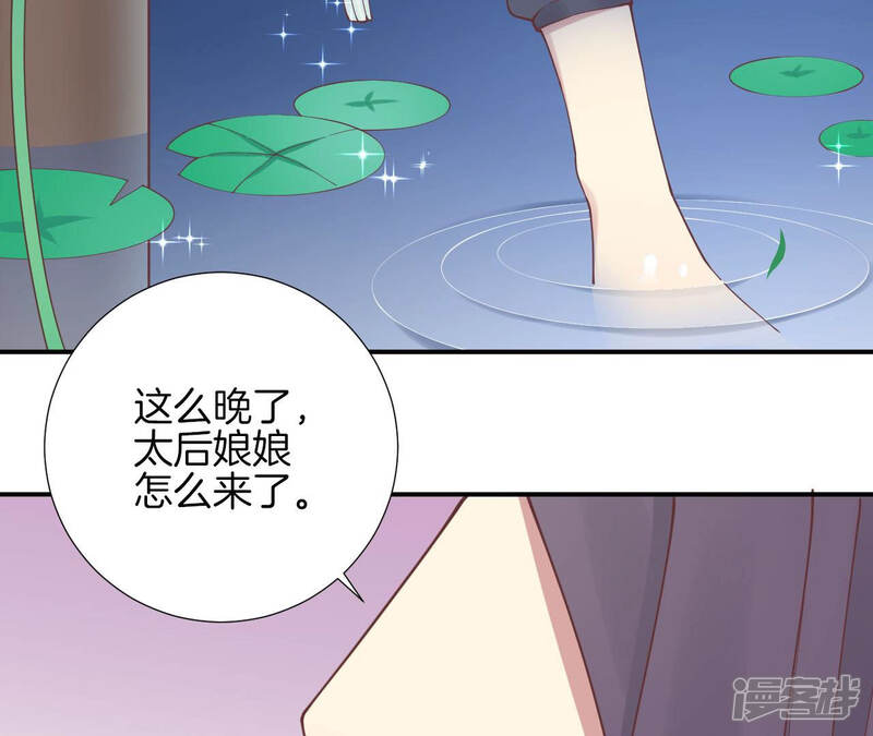 《皇后很忙》第126话 莲子 第42页