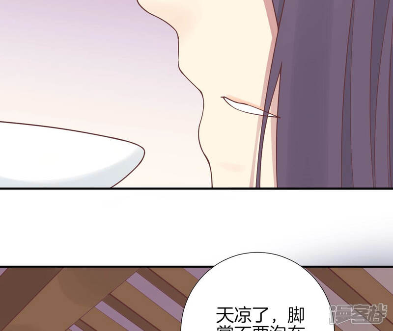 《皇后很忙》第126话 莲子 第43页