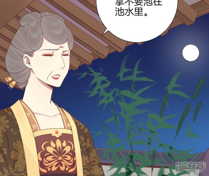 《皇后很忙》第126话 莲子 第44页