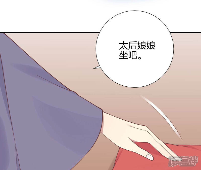 《皇后很忙》第126话 莲子 第47页