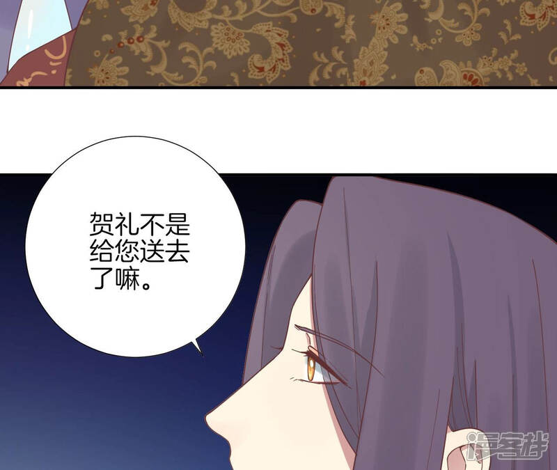 《皇后很忙》第126话 莲子 第55页