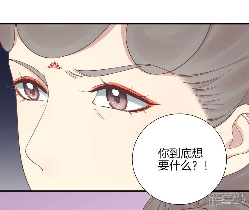 《皇后很忙》第126话 莲子 第64页