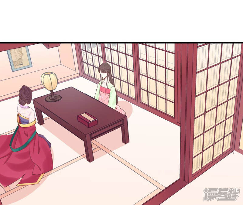 《皇后很忙》第126话 莲子 第6页