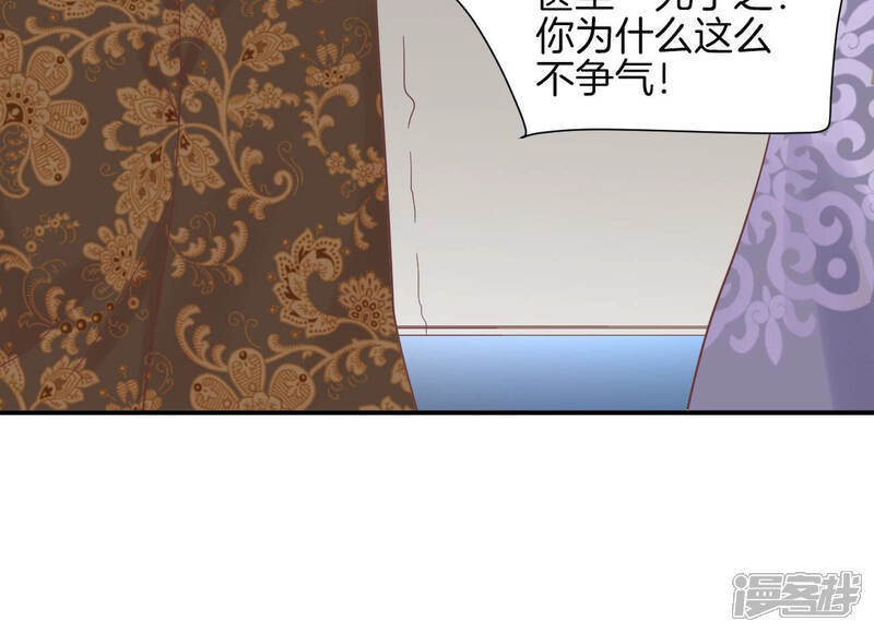 《皇后很忙》第126话 莲子 第71页
