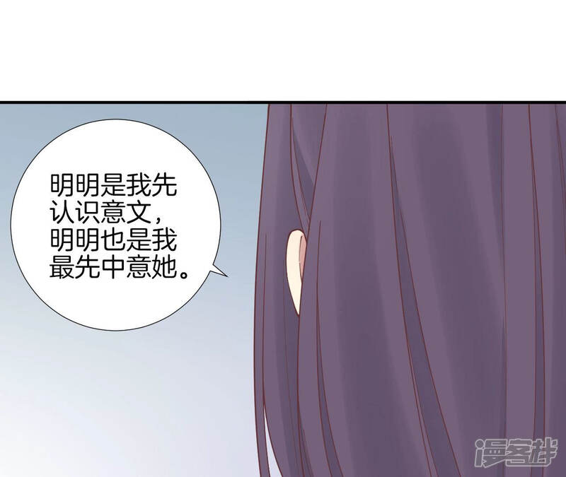 《皇后很忙》第126话 莲子 第72页