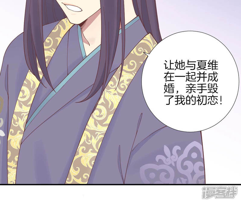 《皇后很忙》第126话 莲子 第74页