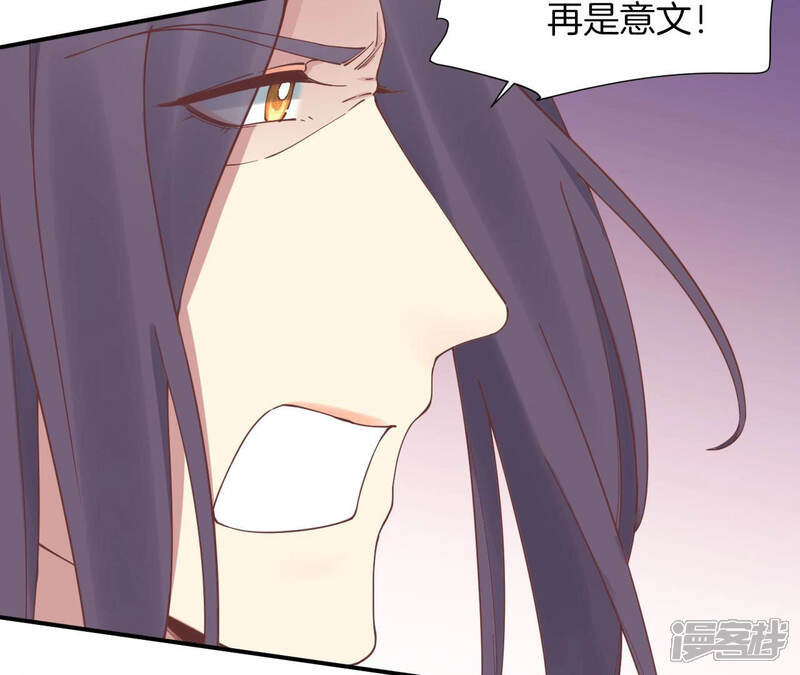 《皇后很忙》第126话 莲子 第76页