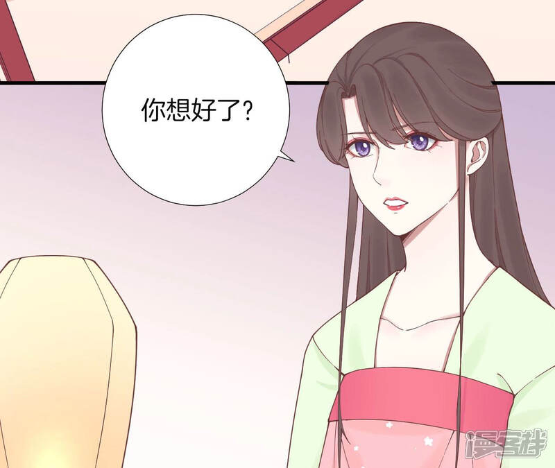 《皇后很忙》第126话 莲子 第7页