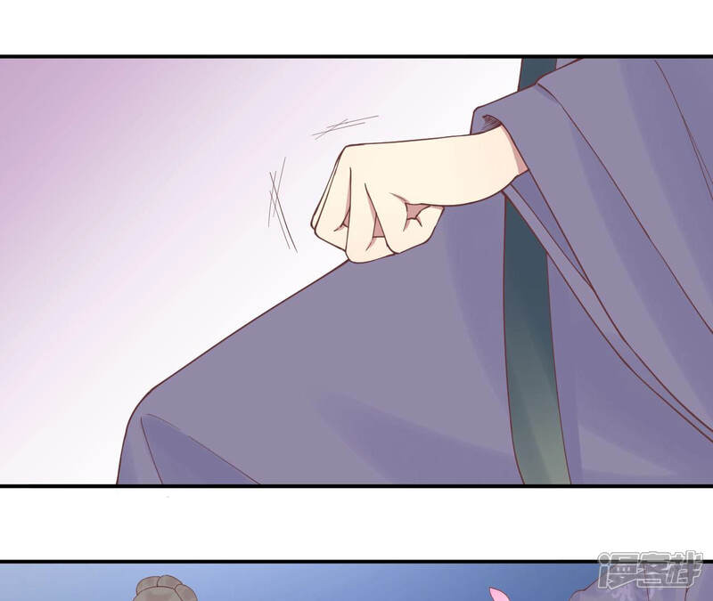 《皇后很忙》第126话 莲子 第80页