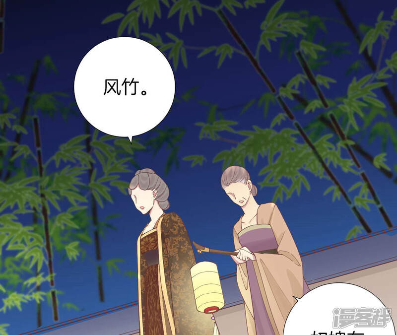 《皇后很忙》第126话 莲子 第85页