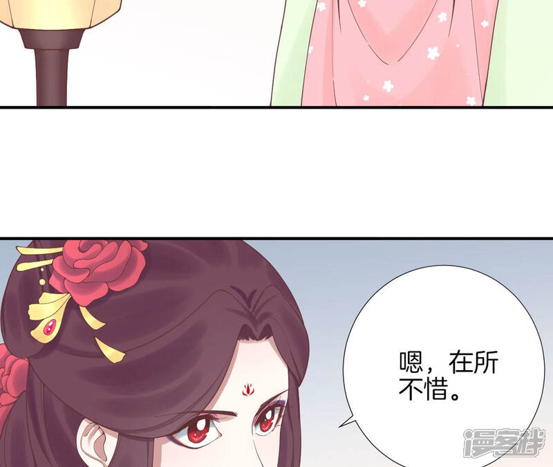 《皇后很忙》第126话 莲子 第8页
