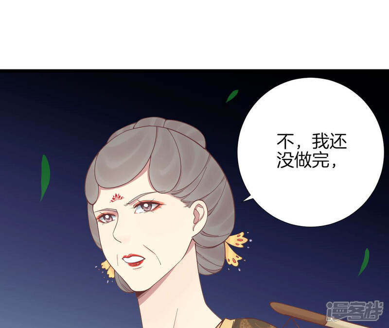 《皇后很忙》第126话 莲子 第90页