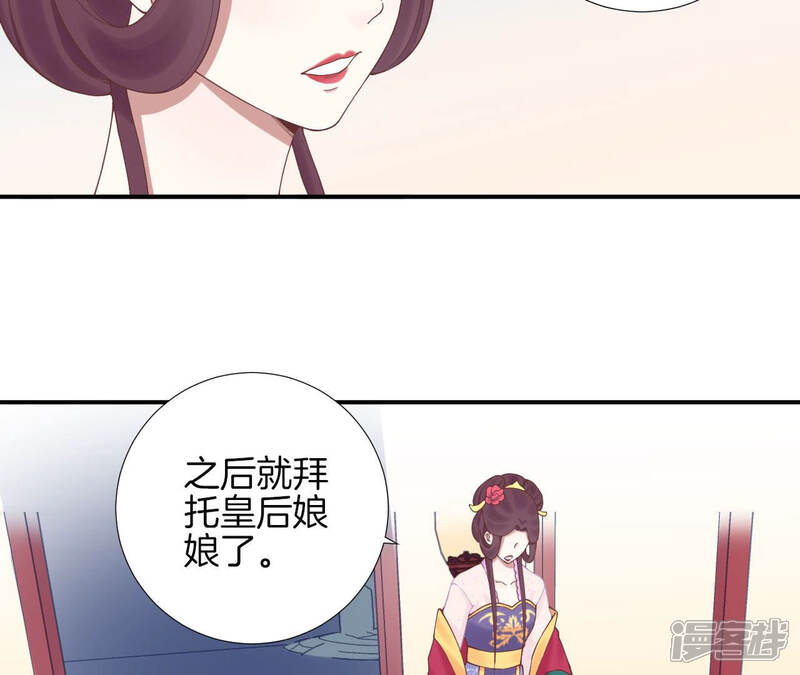 《皇后很忙》第126话 莲子 第9页