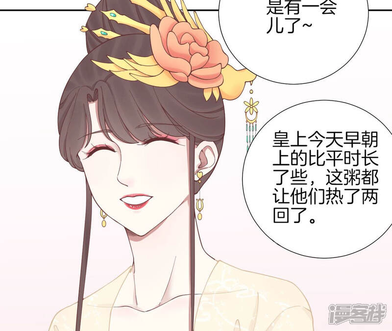 《皇后很忙》第127话 魏美人之死 第10页