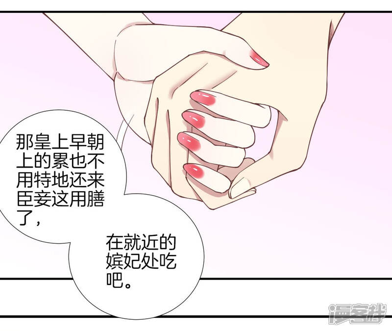 《皇后很忙》第127话 魏美人之死 第13页