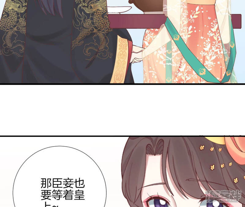 《皇后很忙》第127话 魏美人之死 第15页