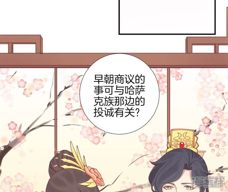 《皇后很忙》第127话 魏美人之死 第18页