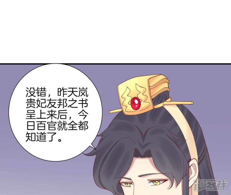 《皇后很忙》第127话 魏美人之死 第21页