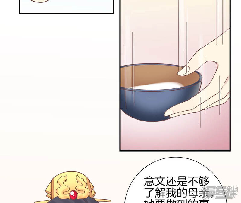 《皇后很忙》第127话 魏美人之死 第30页