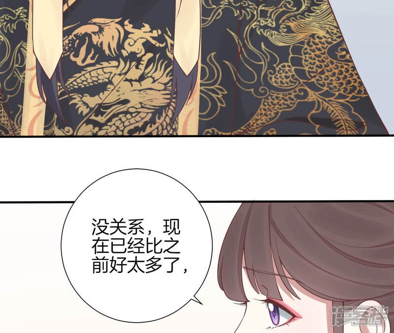 《皇后很忙》第127话 魏美人之死 第32页