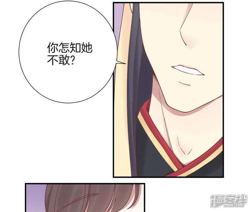 《皇后很忙》第127话 魏美人之死 第34页