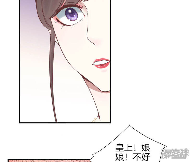 《皇后很忙》第127话 魏美人之死 第35页