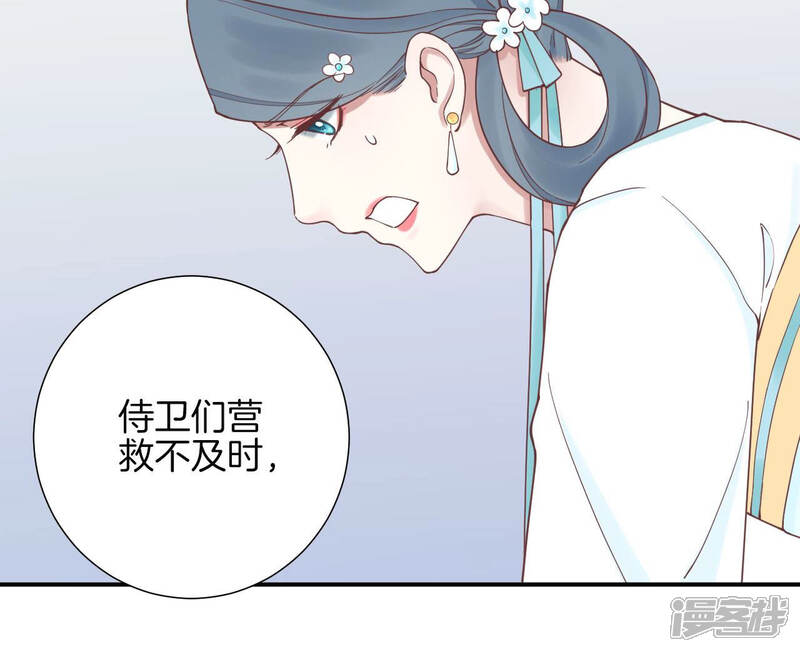 《皇后很忙》第127话 魏美人之死 第38页