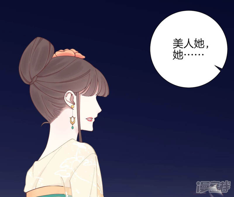 《皇后很忙》第127话 魏美人之死 第39页