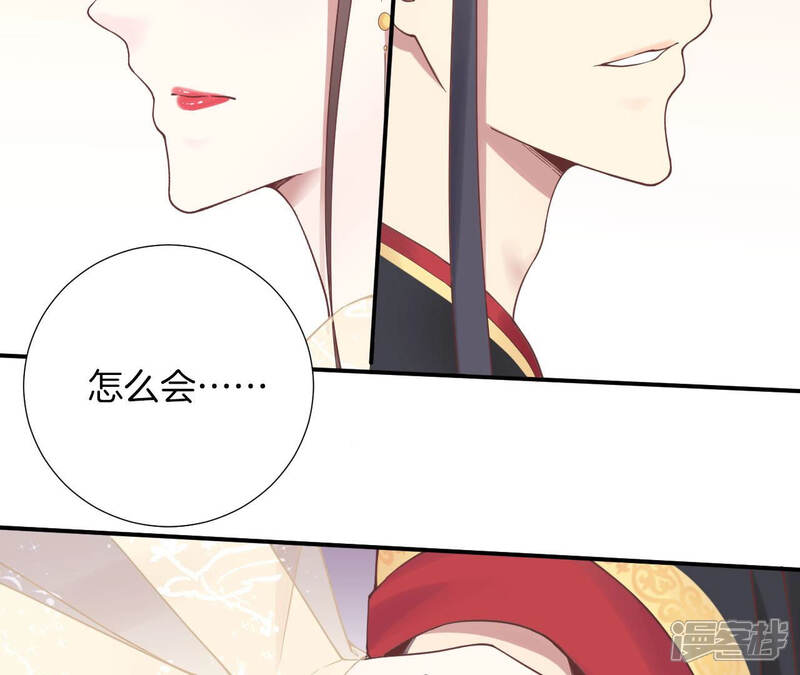 《皇后很忙》第127话 魏美人之死 第43页