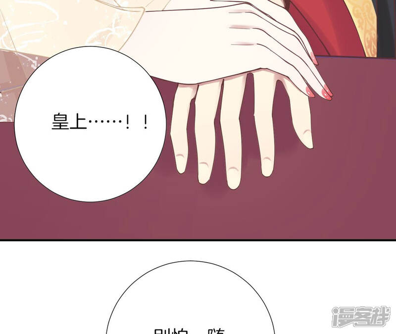 《皇后很忙》第127话 魏美人之死 第44页