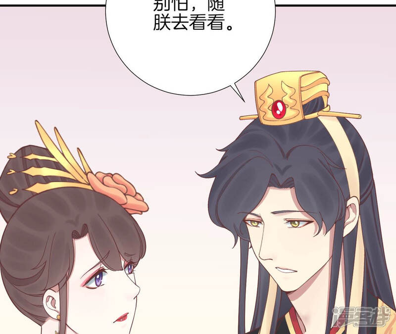 《皇后很忙》第127话 魏美人之死 第45页