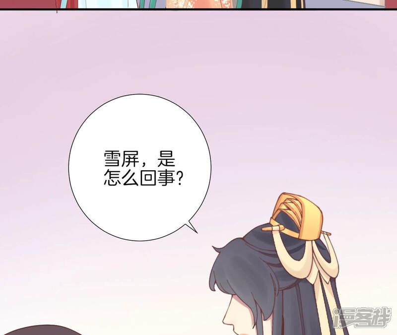 《皇后很忙》第127话 魏美人之死 第48页