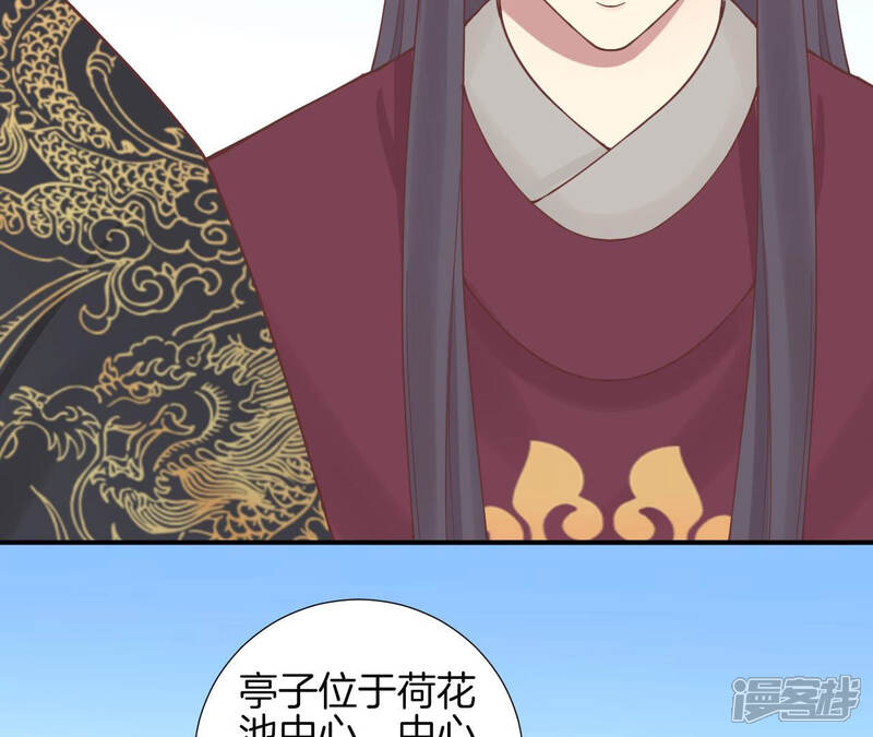 《皇后很忙》第127话 魏美人之死 第51页
