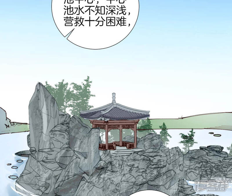 《皇后很忙》第127话 魏美人之死 第52页
