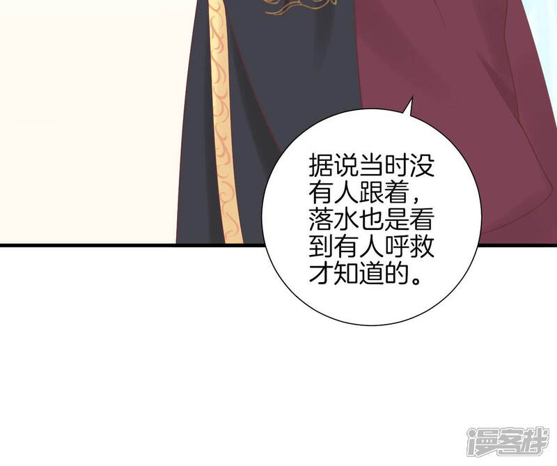 《皇后很忙》第127话 魏美人之死 第55页