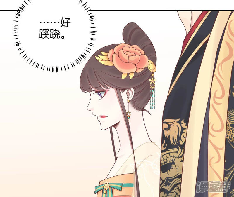 《皇后很忙》第127话 魏美人之死 第57页