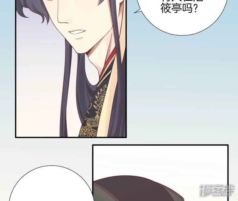 《皇后很忙》第127话 魏美人之死 第59页