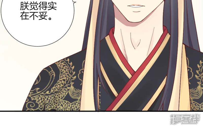 《皇后很忙》第127话 魏美人之死 第64页