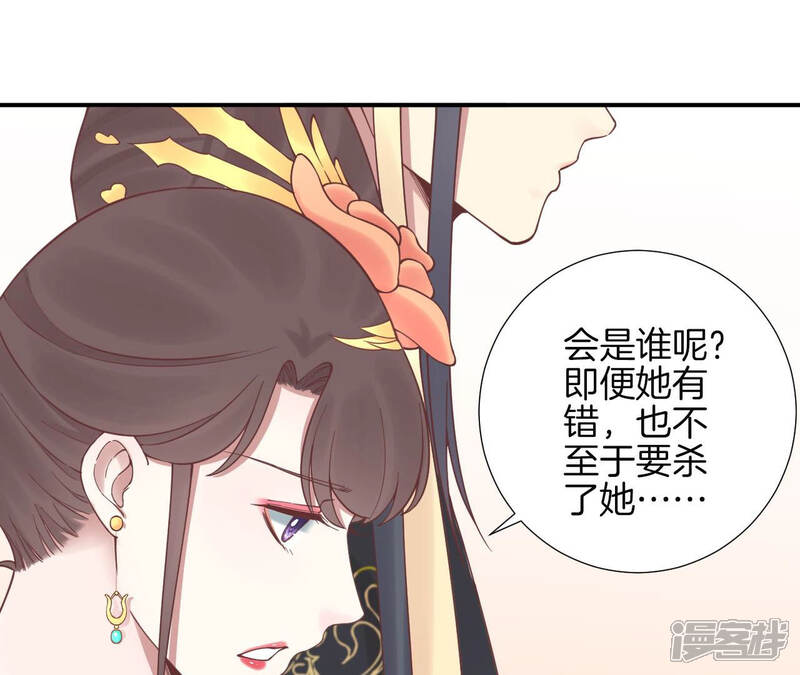 《皇后很忙》第127话 魏美人之死 第65页