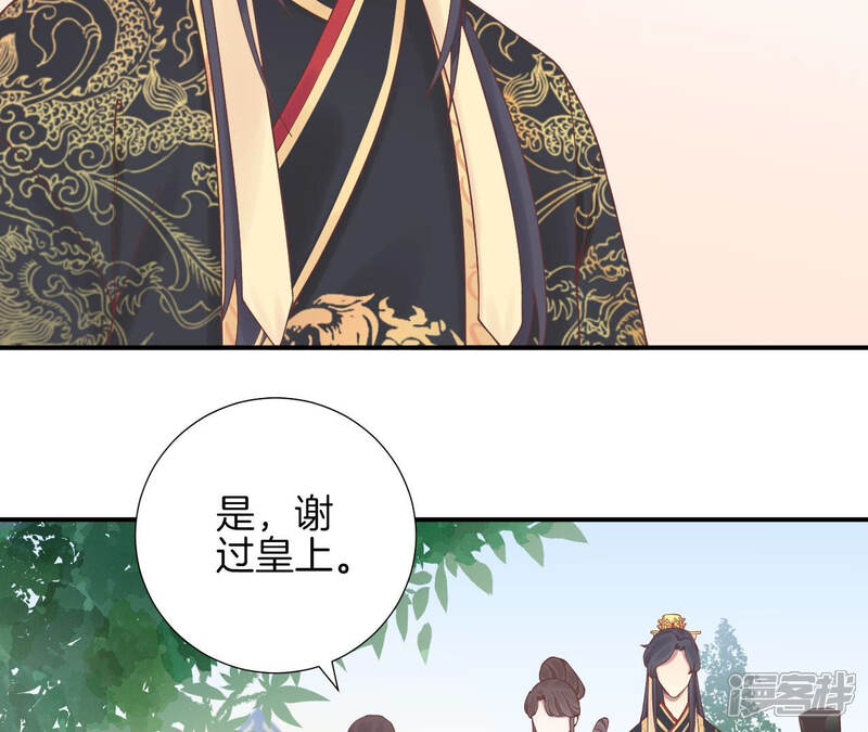 《皇后很忙》第127话 魏美人之死 第74页