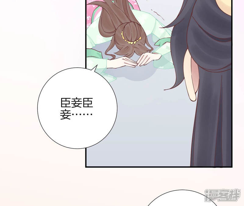 《皇后很忙》第127话 魏美人之死 第77页