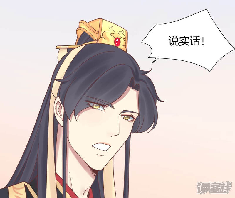 《皇后很忙》第127话 魏美人之死 第83页